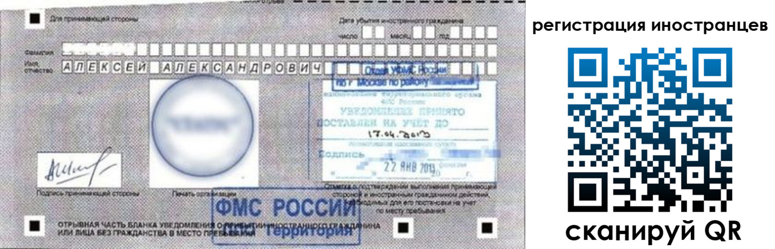 прописка поиск в Невьянске