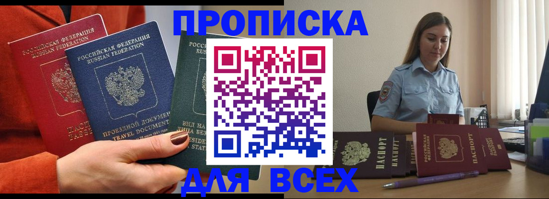 прописка законно в Невьянске