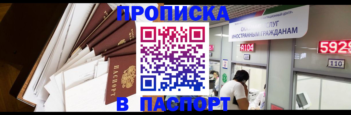 временная регистрация купить в Невьянске