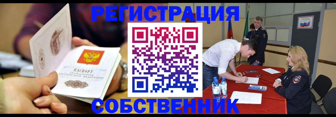 временная регистрация купить в Невьянске