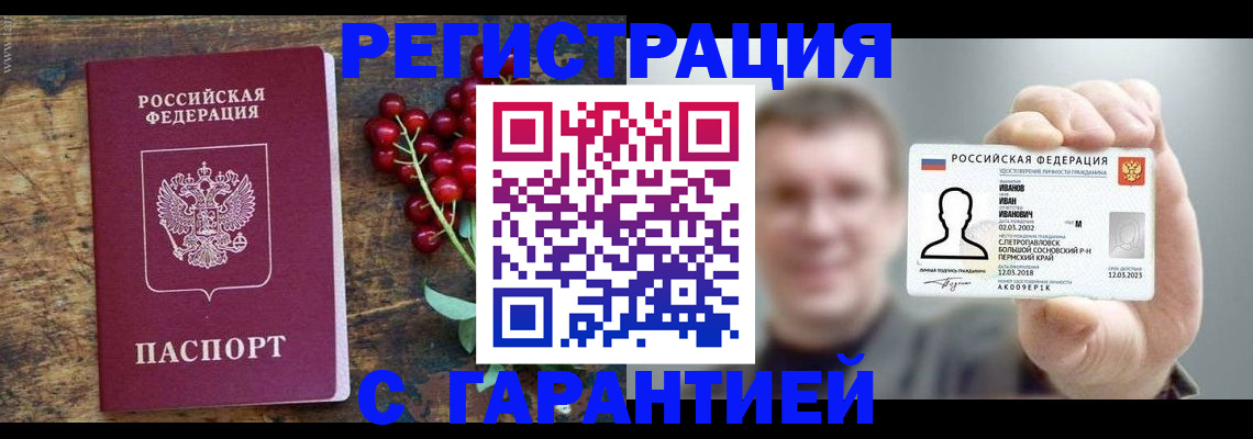временная регистрация в Невьянске