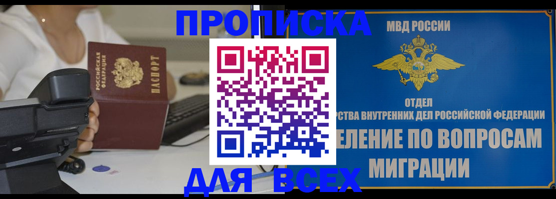 пропишу в квартире в Невьянске