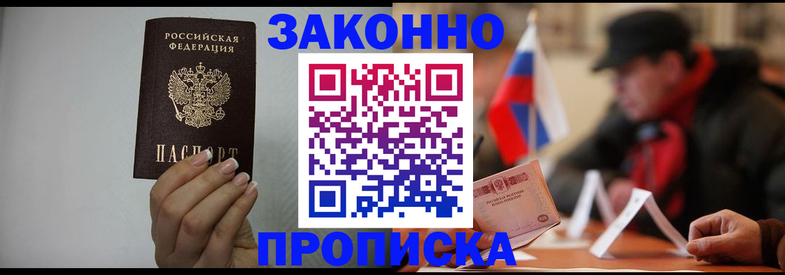 прописка иностранных граждан в Невьянске