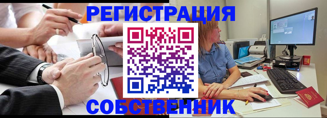 прописка гарантия в Невьянске